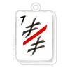 MAHJONG OVERSIZED GAME PIECE ACRYLIC GIFT TAG (6 DESIGNS TO CHOOSE FROM)